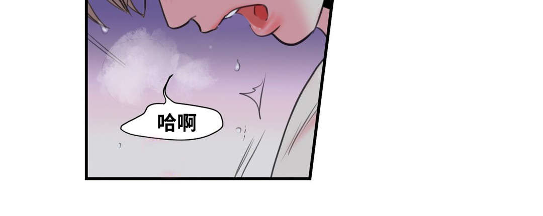印迹的拼音漫画,第3章：不自觉的叫出声2图