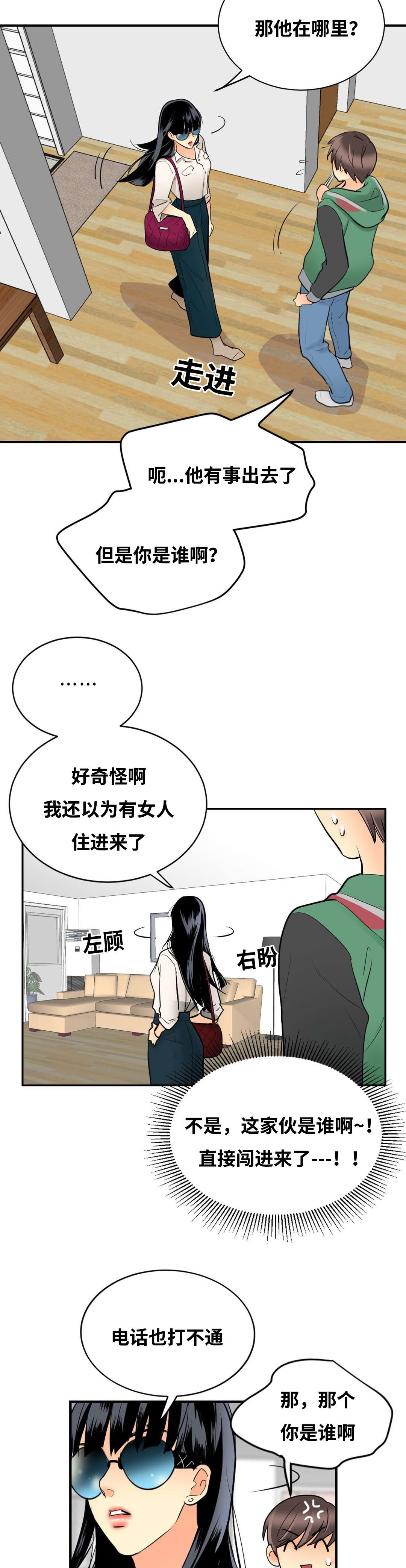 印迹杂交技术和hpv的区别漫画,第31章：不来则杀2图