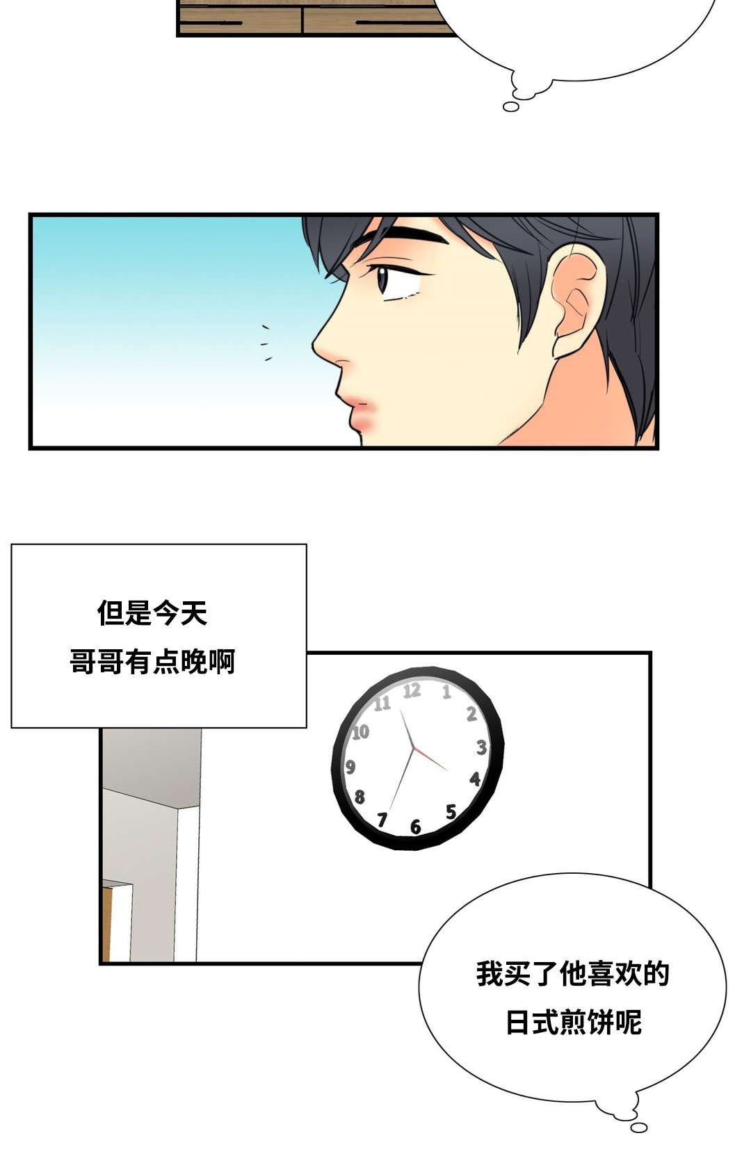 印迹火山石烤肠直播漫画,第10章：背后写字1图