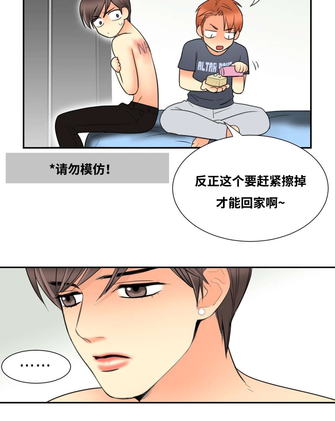 印迹乡村创意设计大赛获奖作品漫画,第13章：生气的惩罚2图