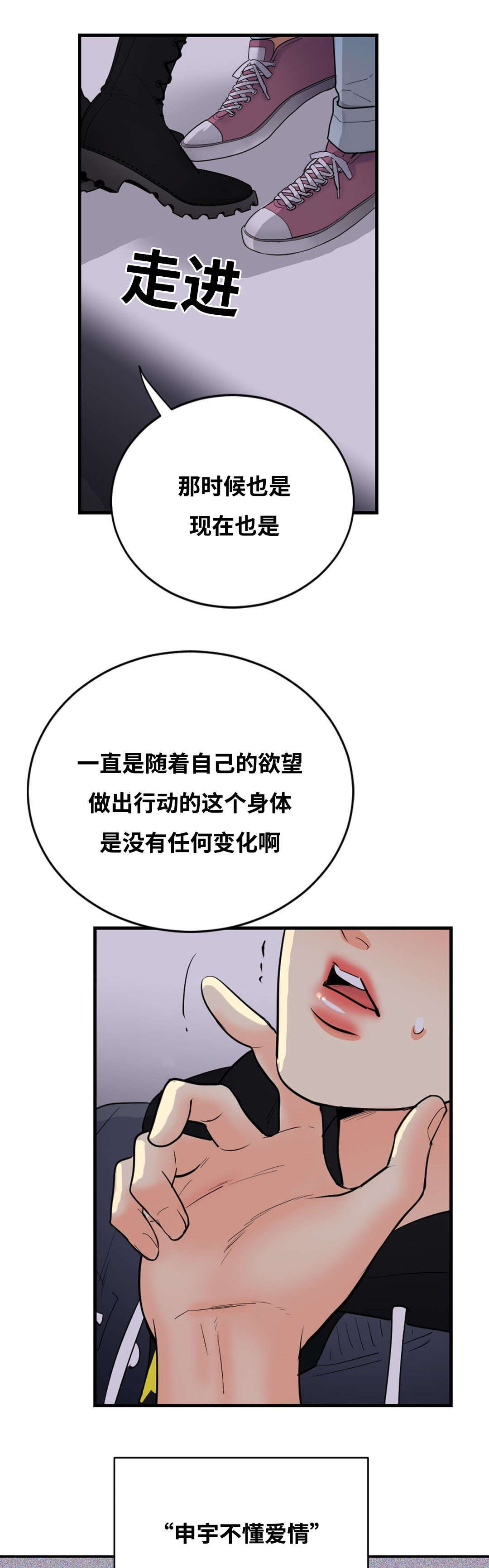 印迹的拼音漫画,第48章：旁观1图