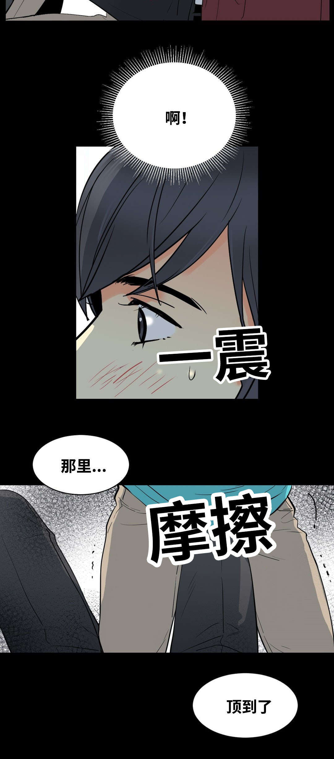 印迹作文作文构思分析漫画,第54章：升温2图