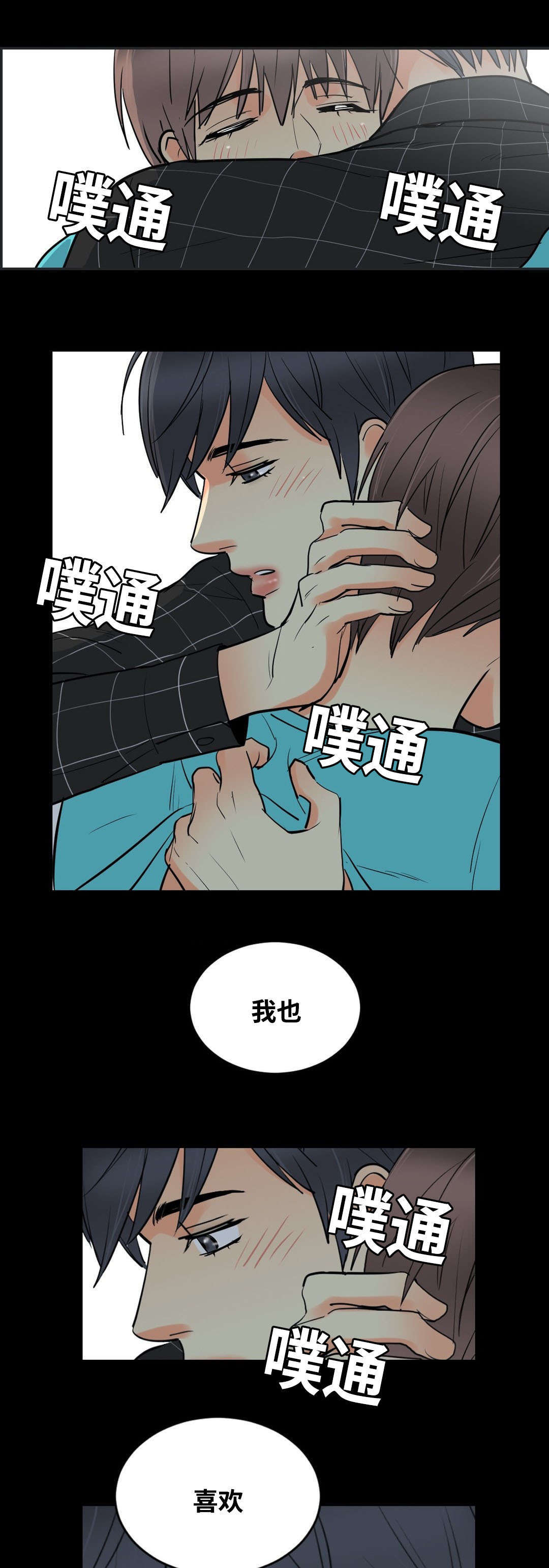 印迹烤肠厂家简介漫画,第55章：望着你1图