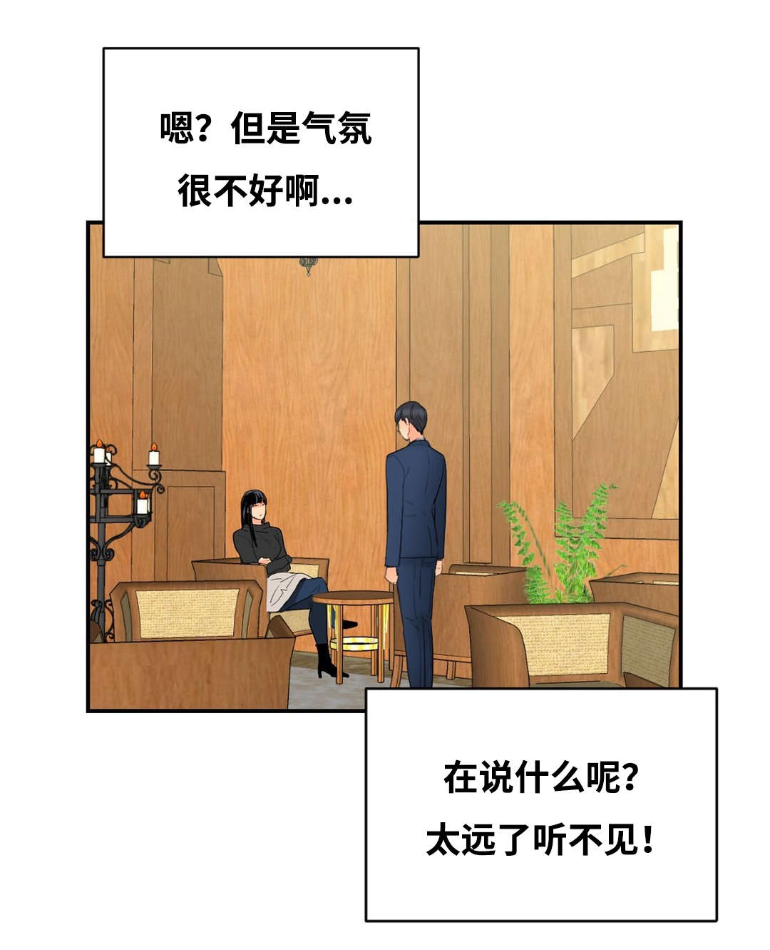 印迹杂交技术报告图漫画,第38章：惊起1图