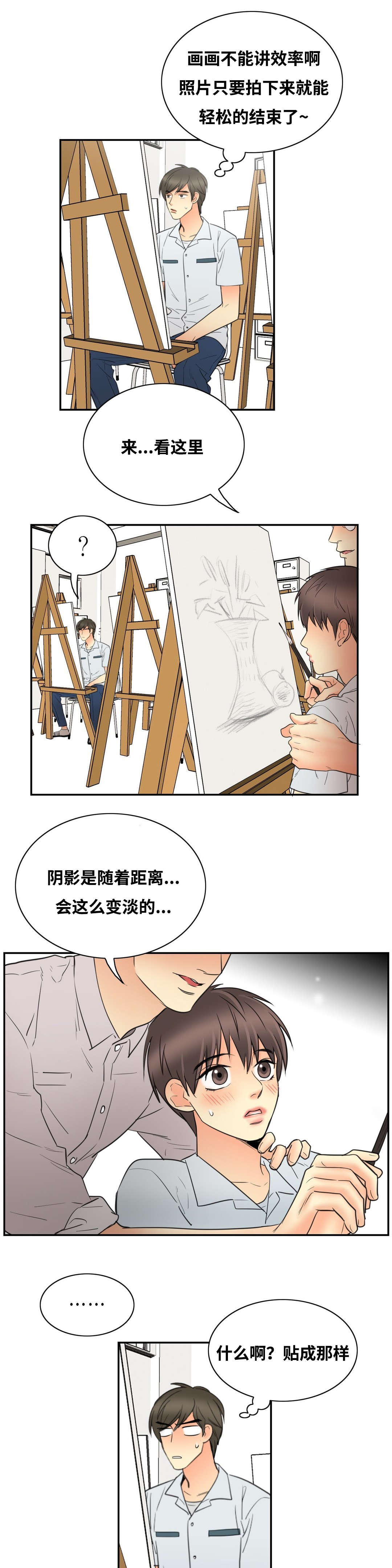 印迹作文800字漫画,第12章：因为申宇1图