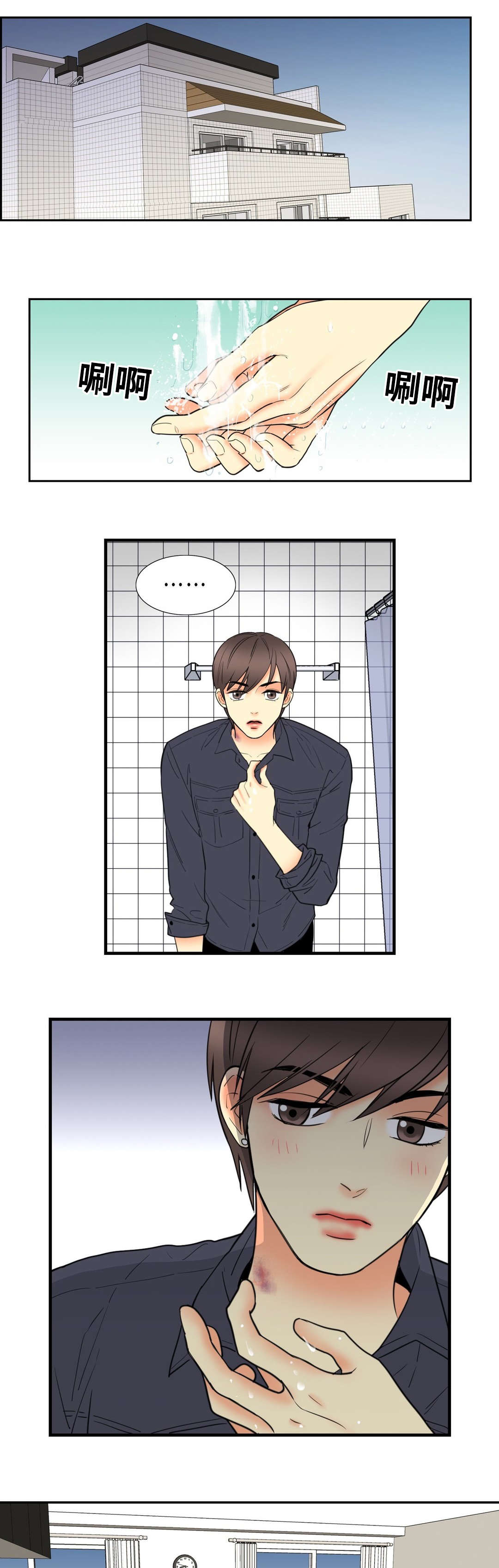 印迹的拼音漫画,第9章：主人1图