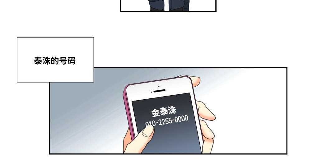 印迹 英文漫画,第2章：厕所奇遇2图