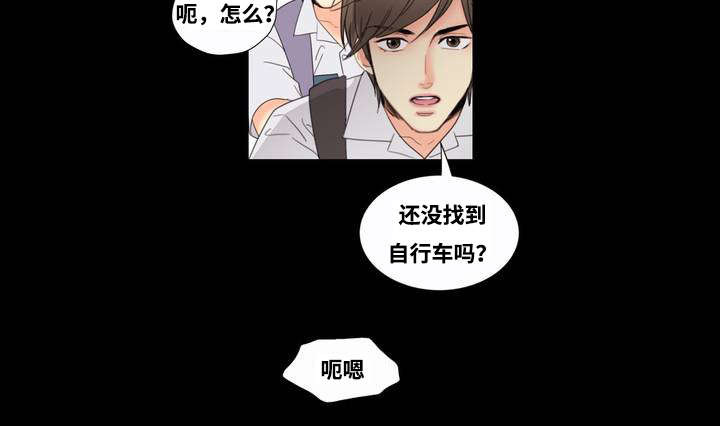 印迹的拼音漫画,第1章：居然是他2图