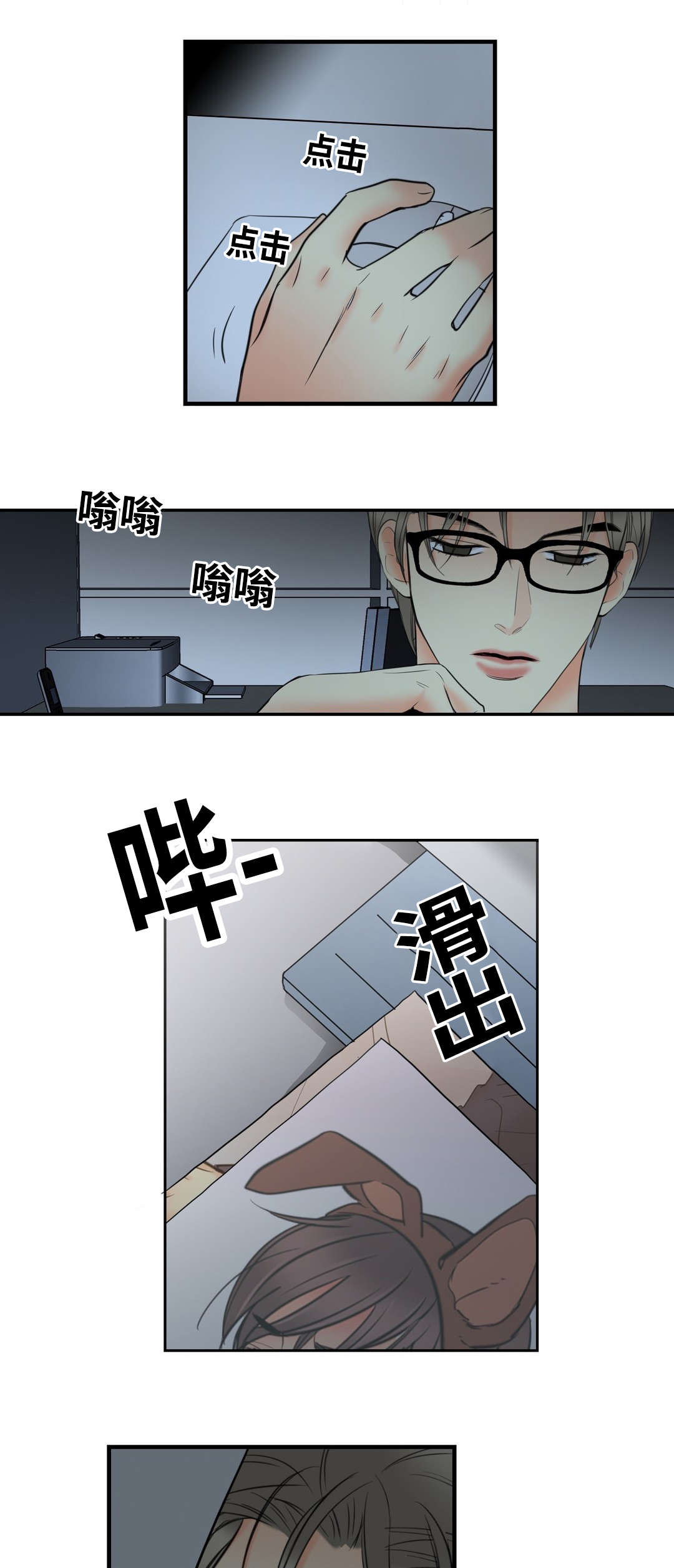 印迹杂交技术检查和hpv有啥区别漫画,第11章：一定会满足你1图