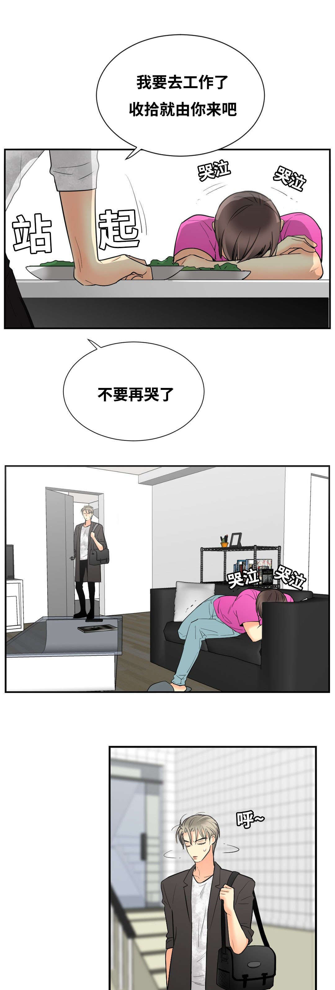 印迹的拼音漫画,第45章：见面2图