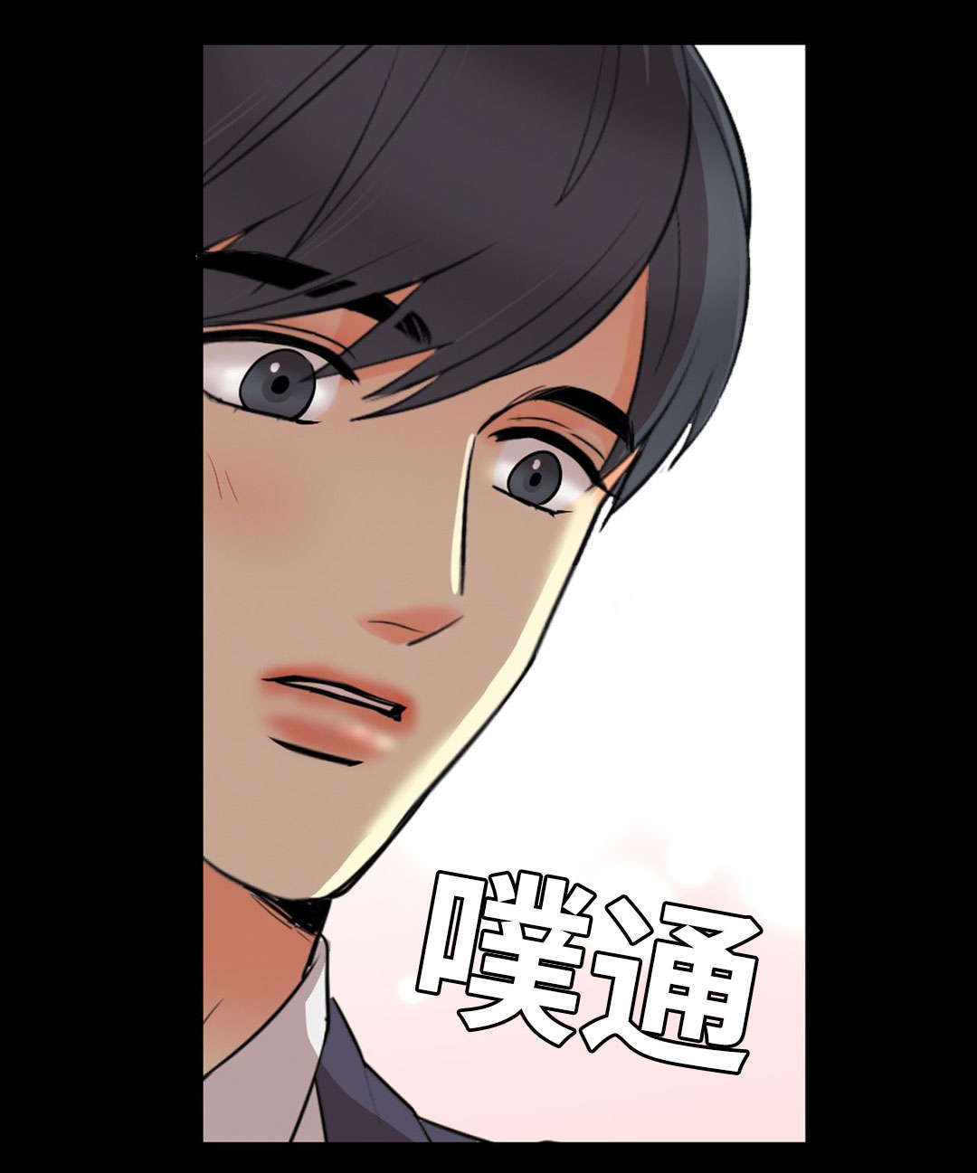 印迹的拼音漫画,第50章：下次喝一杯1图
