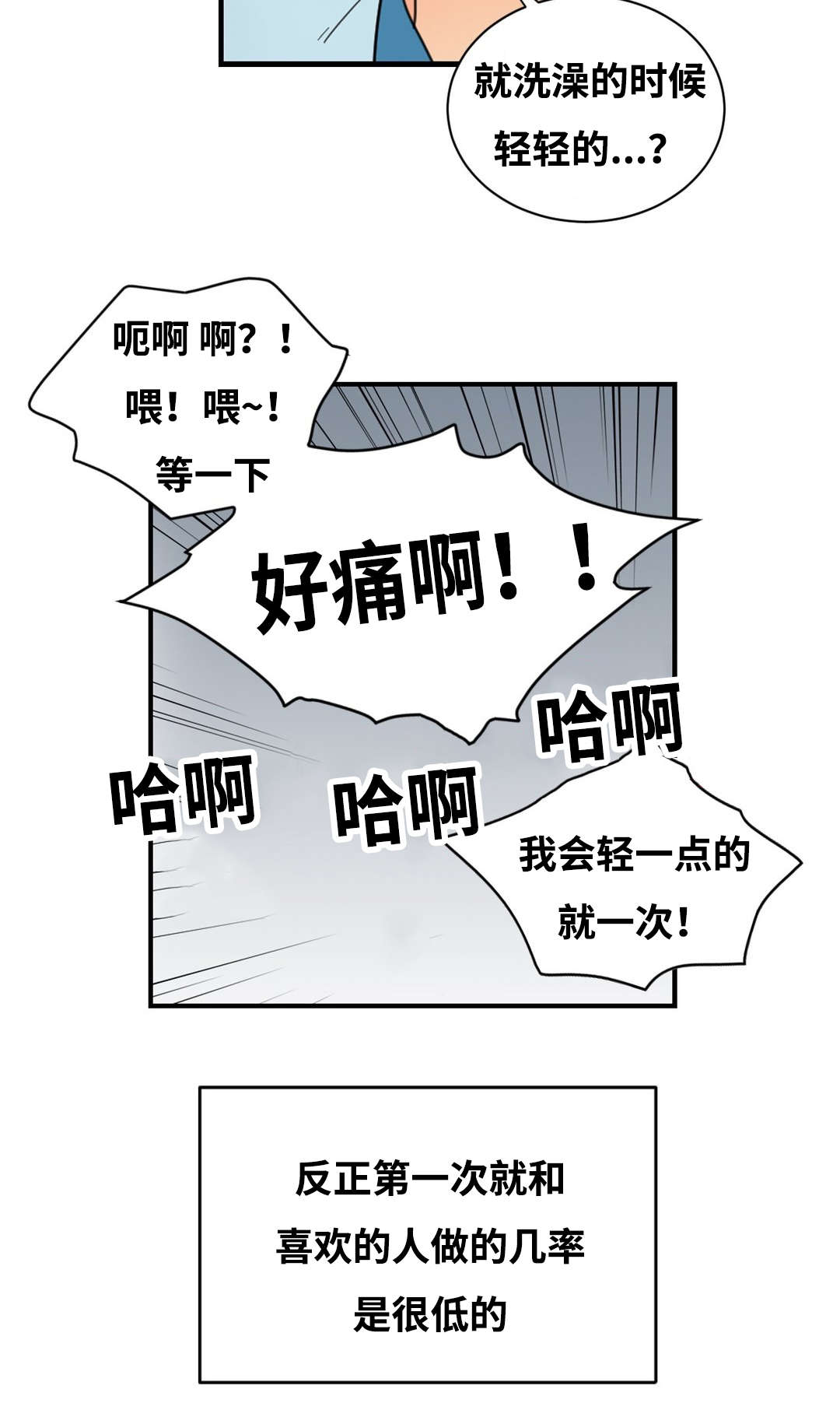 印迹烤肠官方旗舰店漫画,第41章：不自觉1图