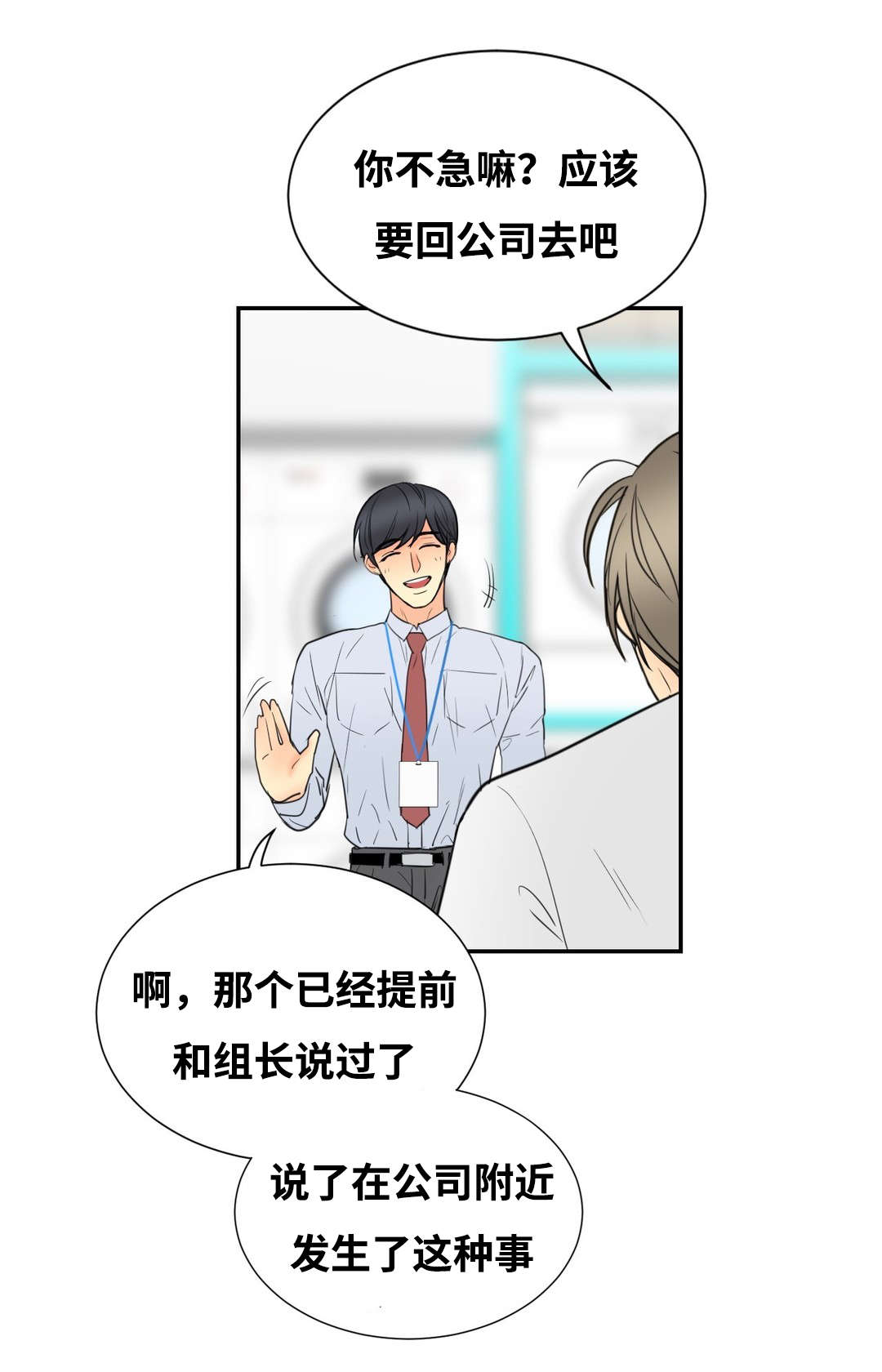 印迹海城漫画,第21章：此时电话2图