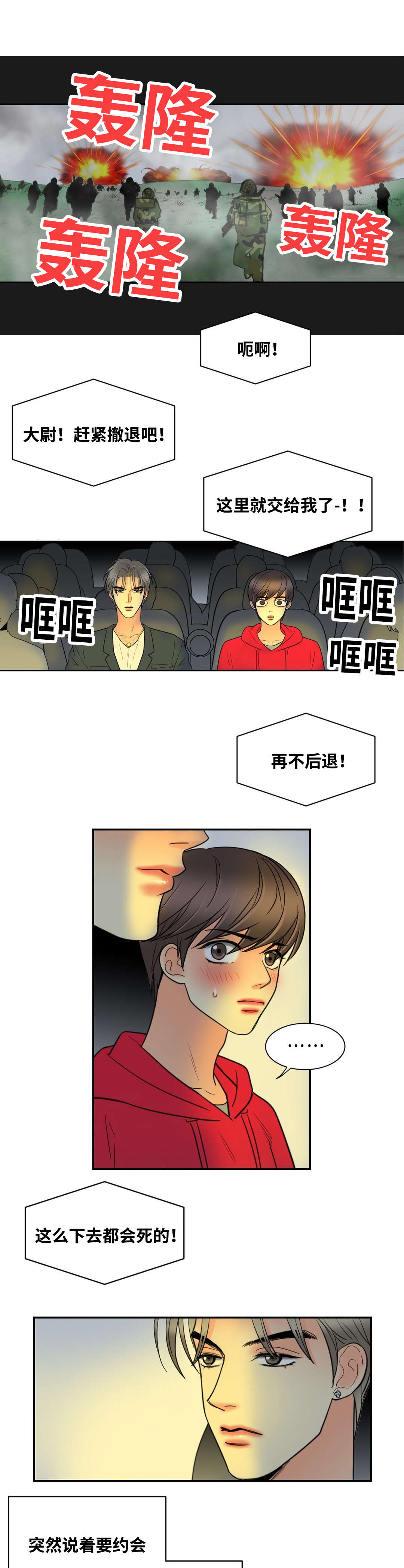 印迹的作文600字漫画,第24章：一个人做吧1图