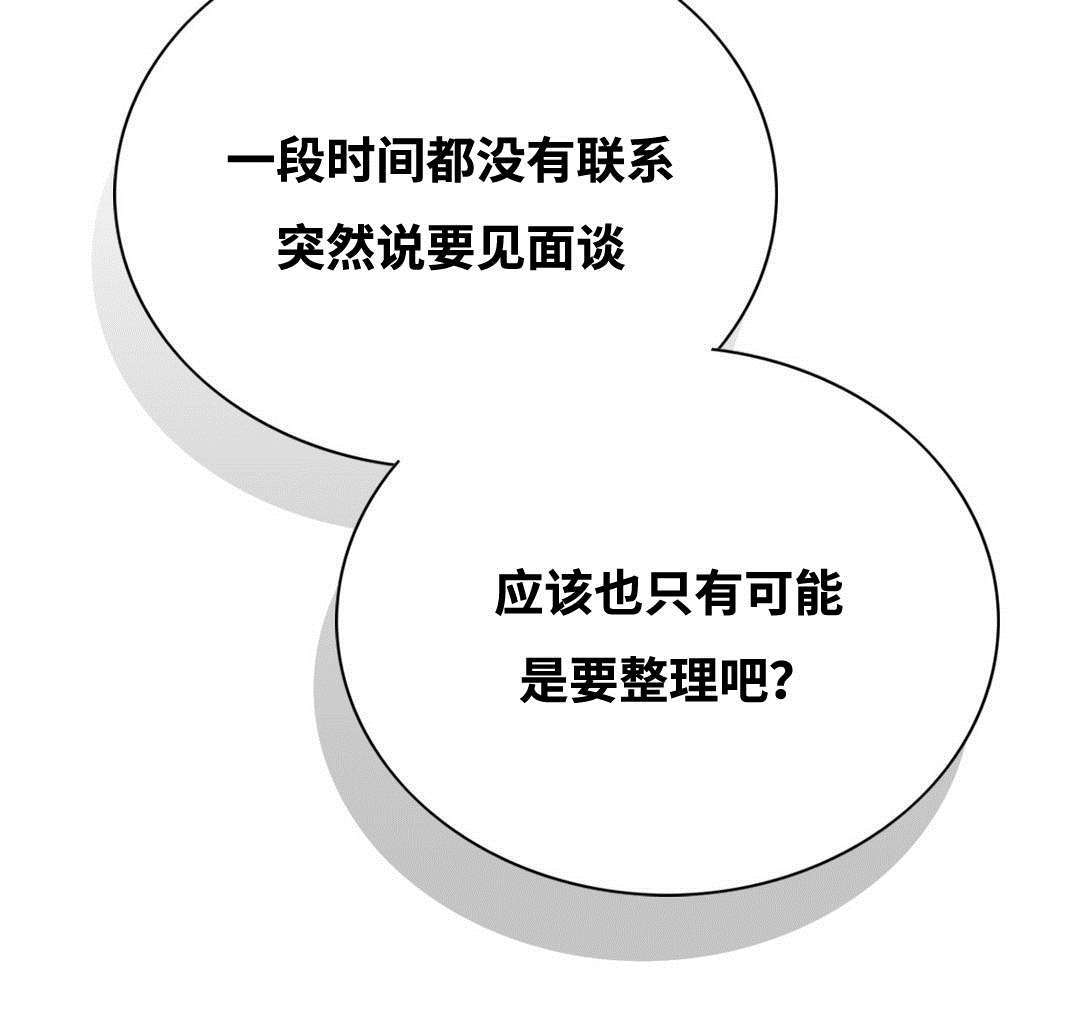 印迹生鲜旗舰店漫画,第45章：见面2图