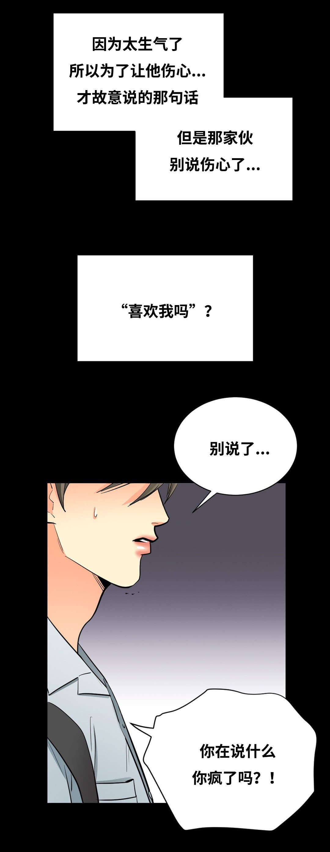 印迹漫画漫画,第47章：赶来1图