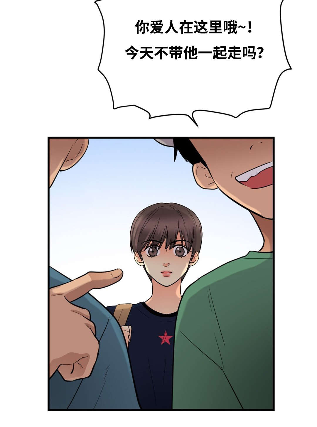 印迹的拼音漫画,第40章：喜欢1图