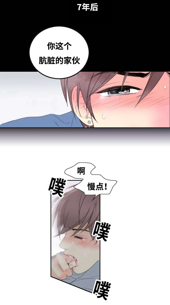 印迹烤肠官网漫画,第1章：居然是他1图