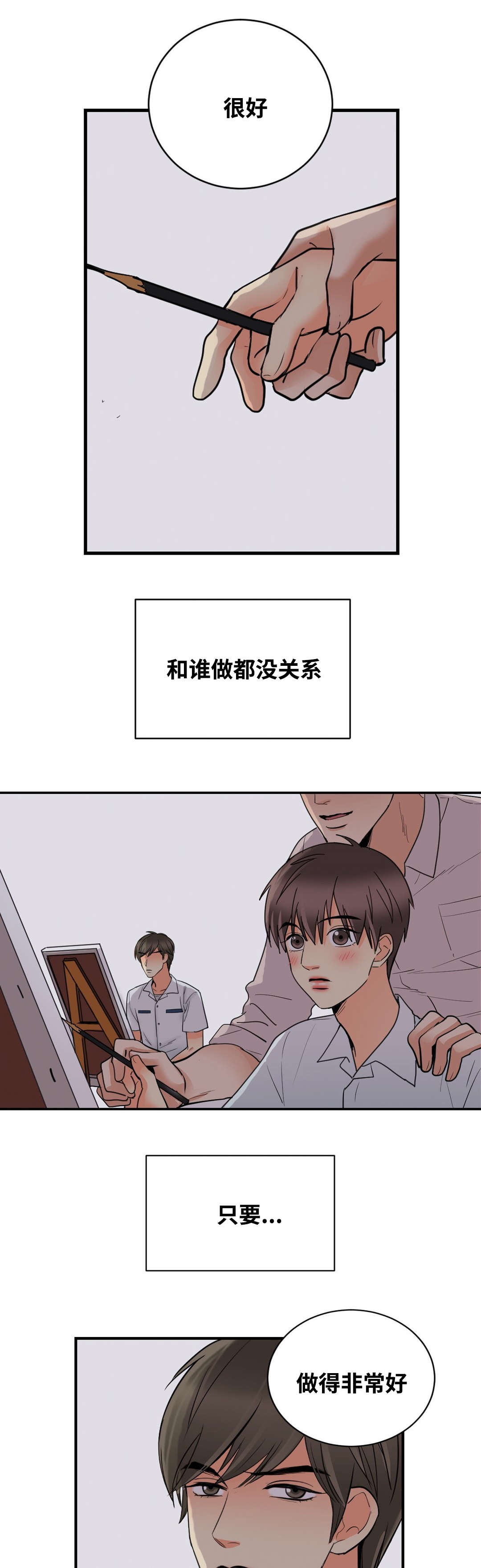 印迹烤肠官方旗舰店漫画,第41章：不自觉2图