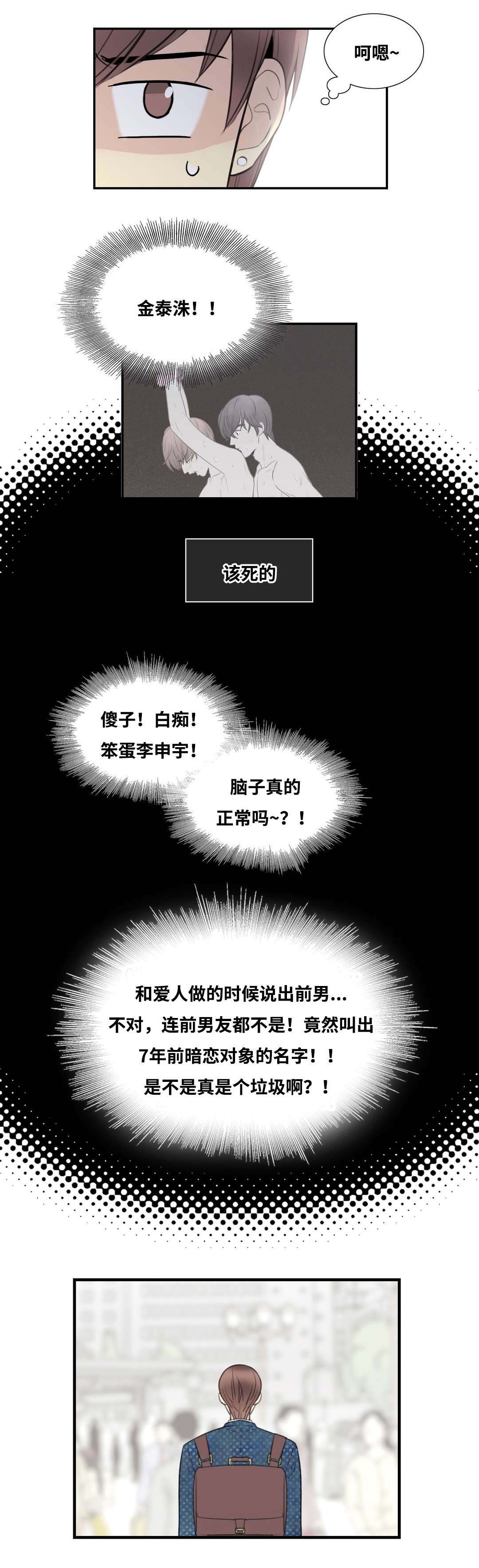 印迹烤肠是大品牌吗漫画,第4章：这样更好1图