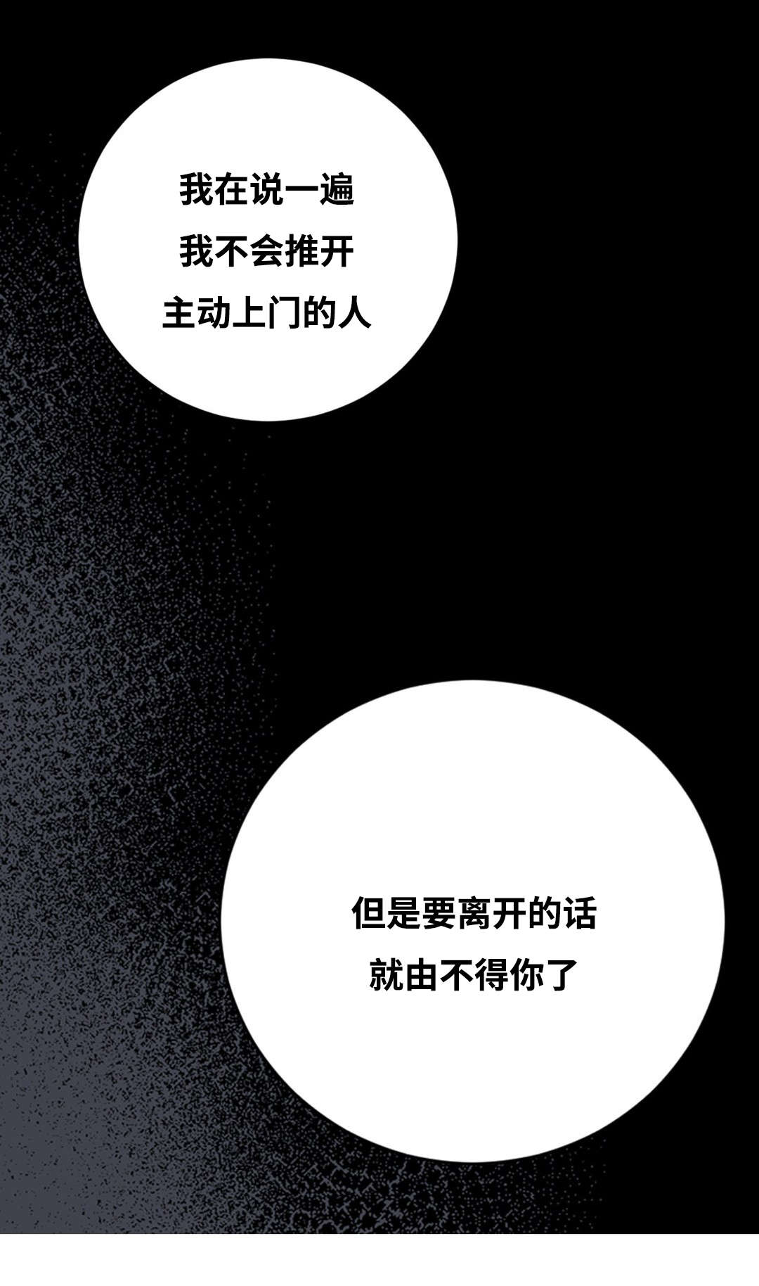 印迹的拼音漫画,第9章：主人2图
