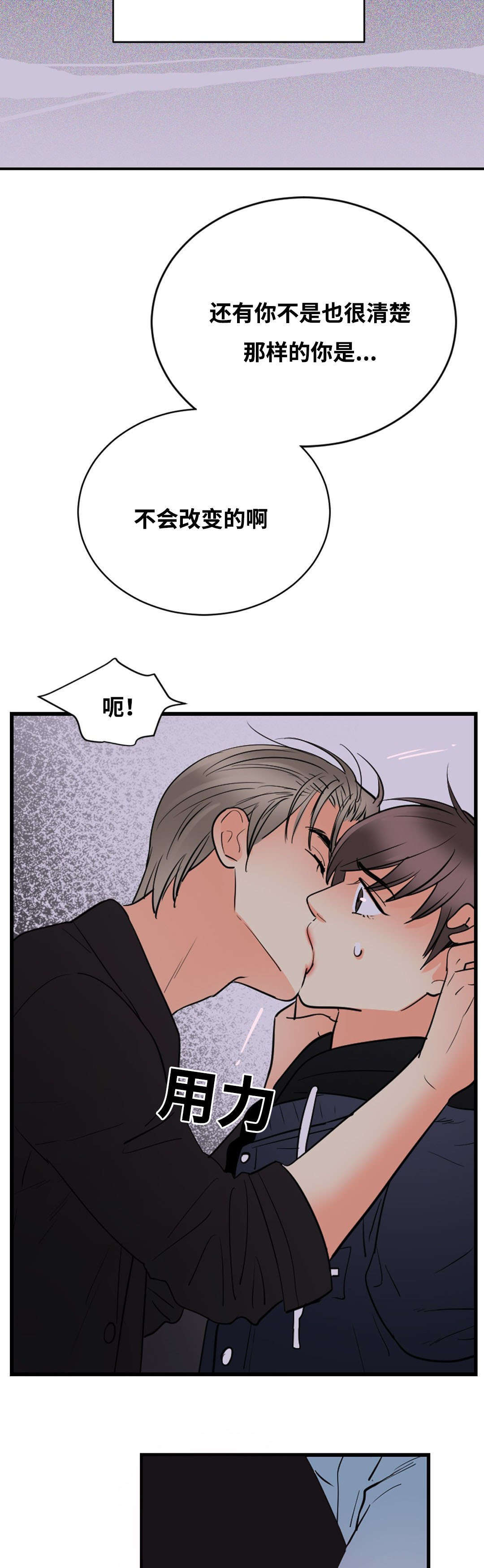 印迹的拼音漫画,第48章：旁观2图