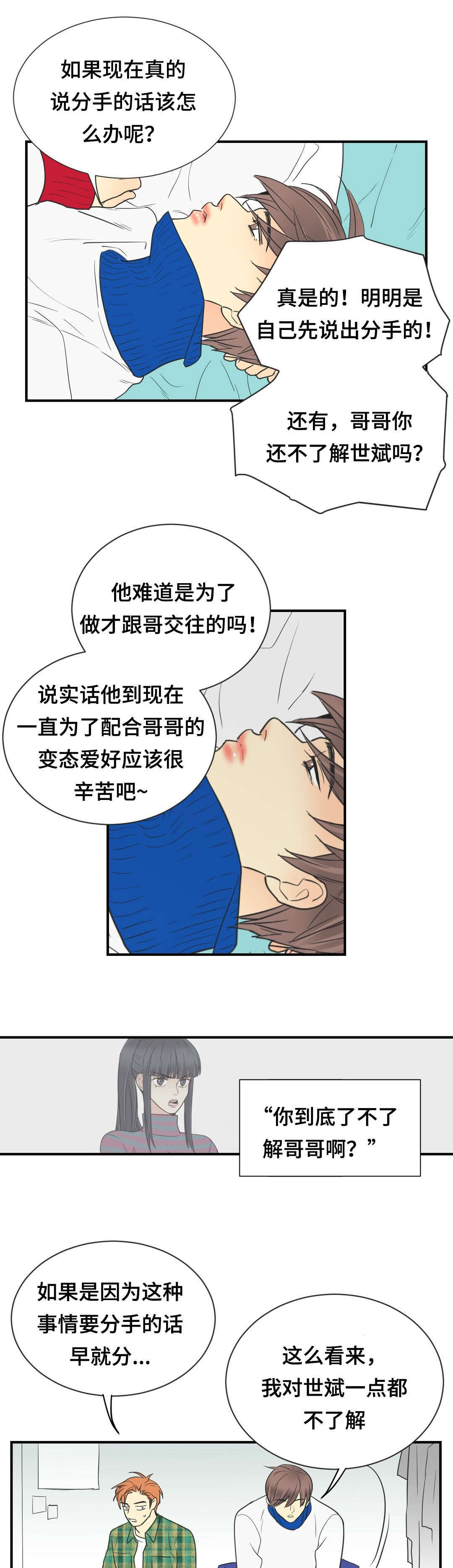 印迹嘎吱脆皮烤肠漫画,第65章：久别聊天室2图