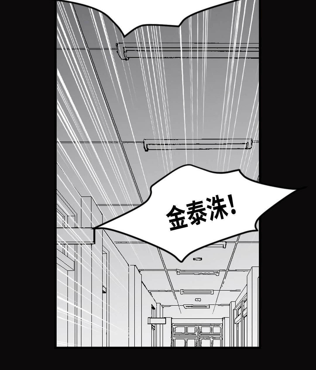印迹的拼音漫画,第46章：我喜欢你2图