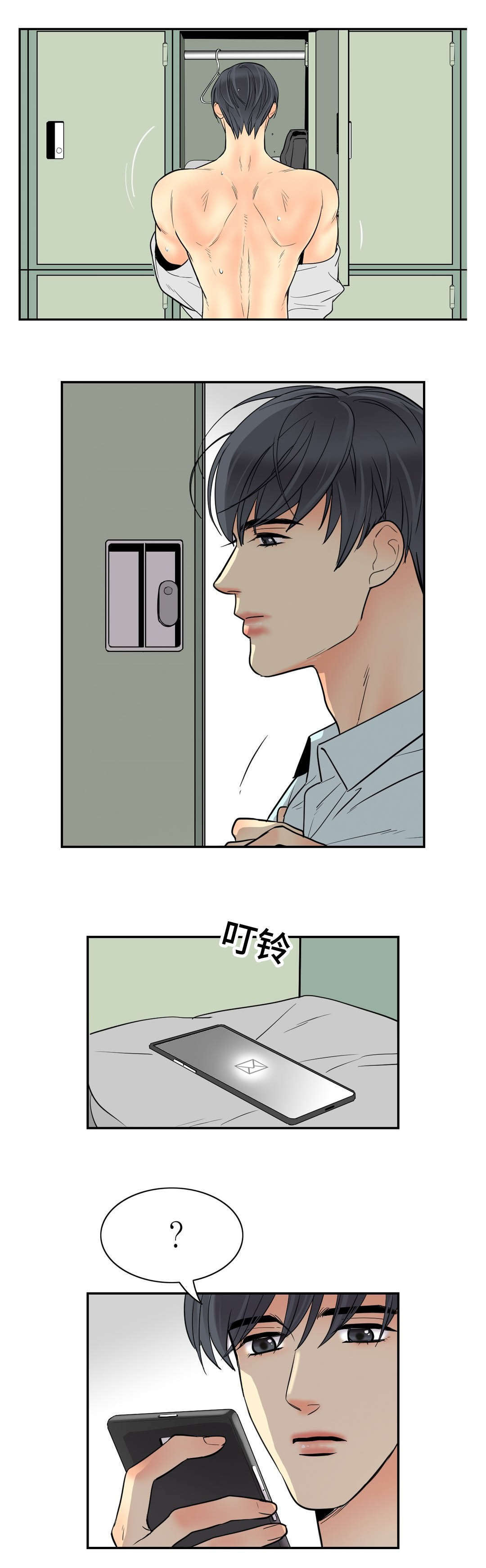 印迹的拼音漫画,第62章：我是他爱人1图