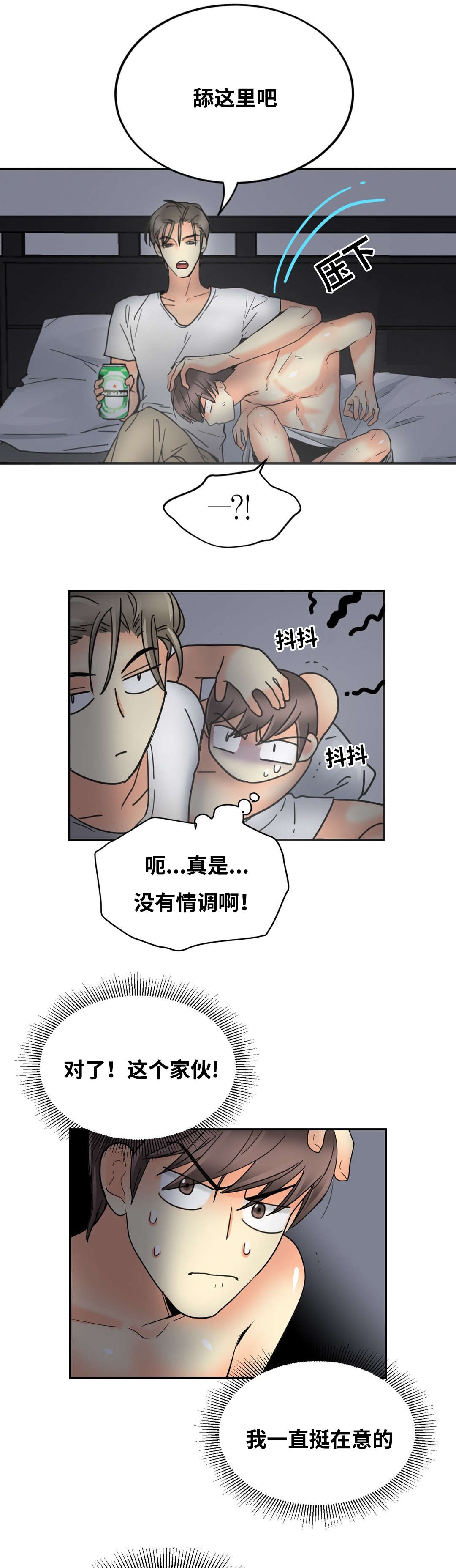 印迹的拼音漫画,第34章：到底为什么1图