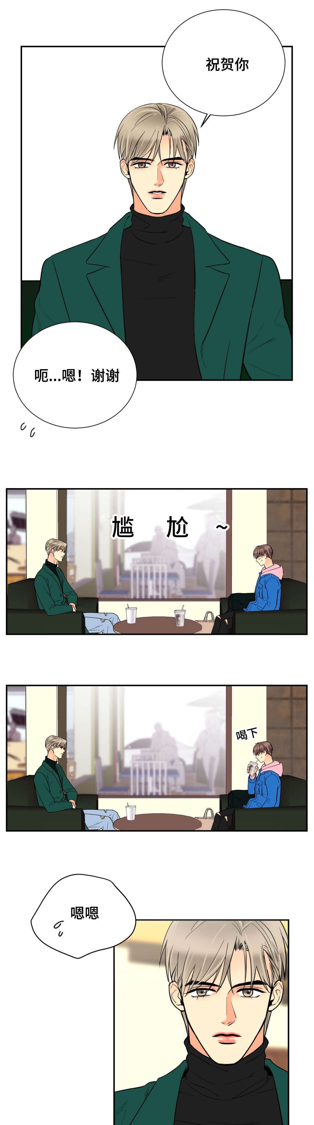 印迹的拼音漫画,第67章：再见将变1图