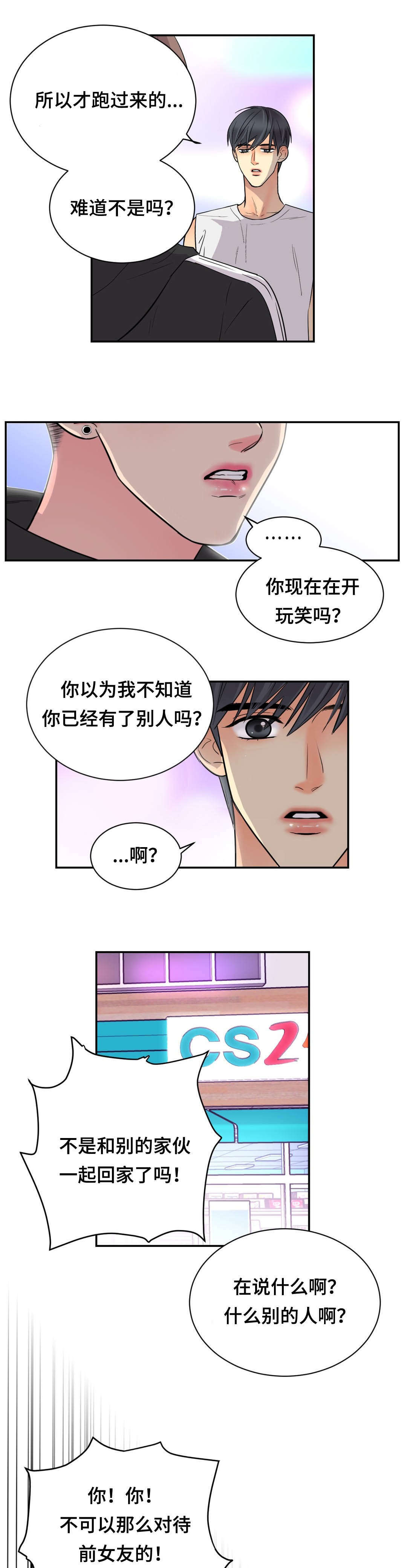 印迹杂交技术报告图漫画,第71章：去我家吧1图