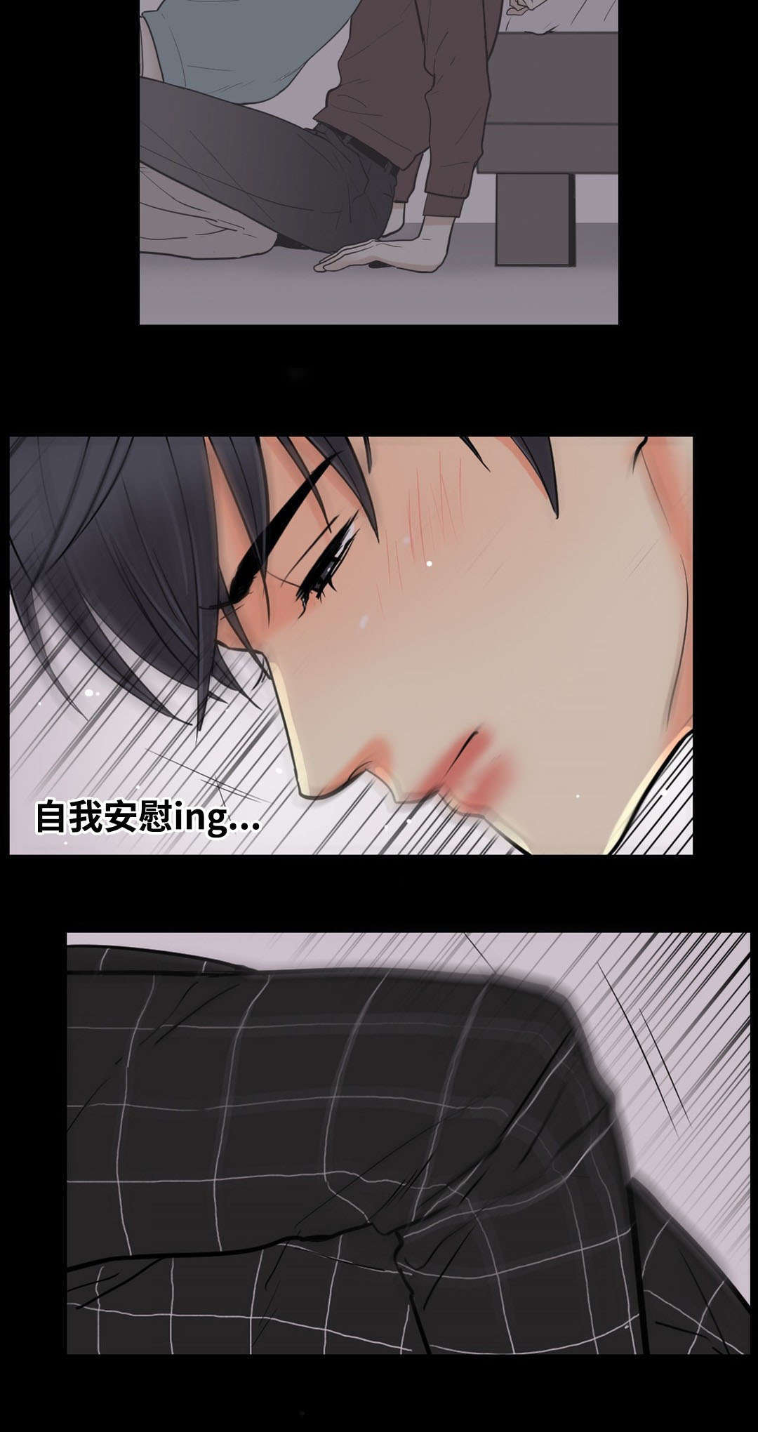 印迹的拼音漫画,第55章：望着你2图