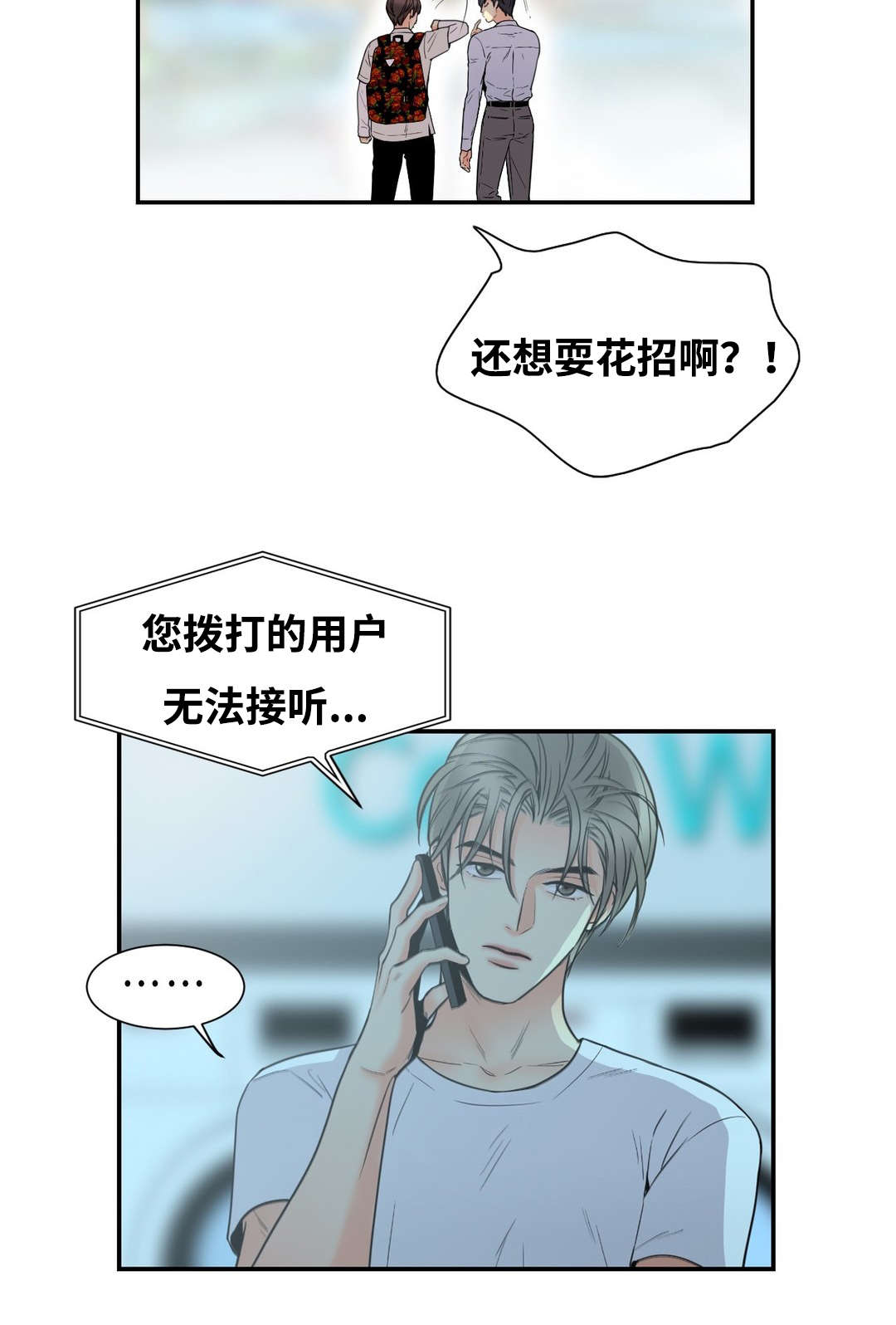 印迹杂交技术漫画,第22章：快点放进来1图