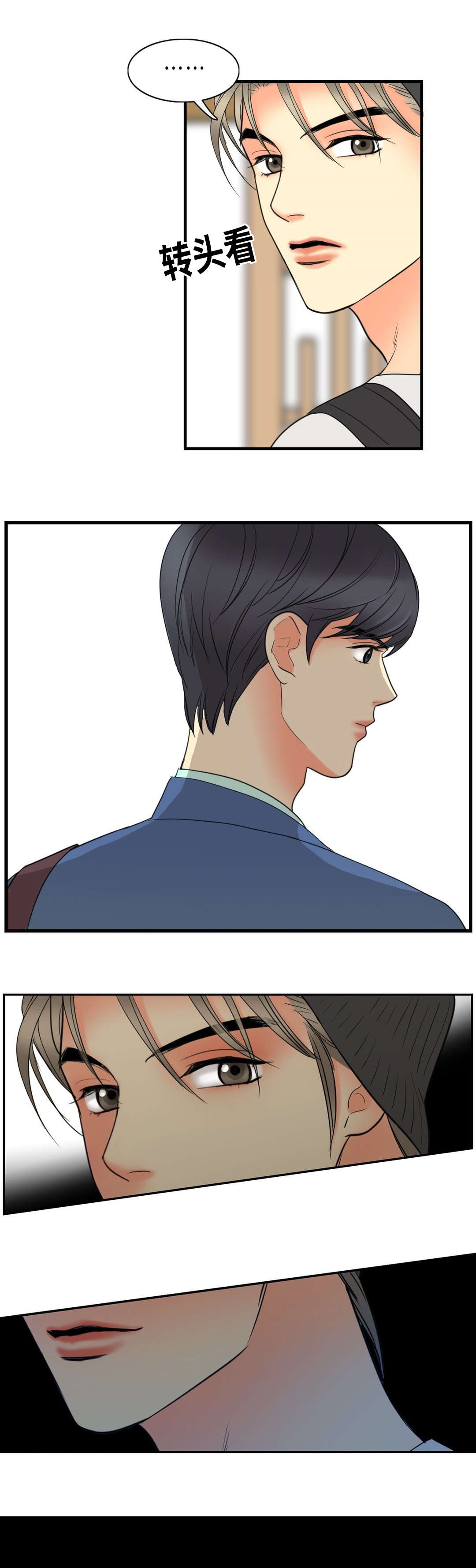 印迹的拼音漫画,第9章：主人1图