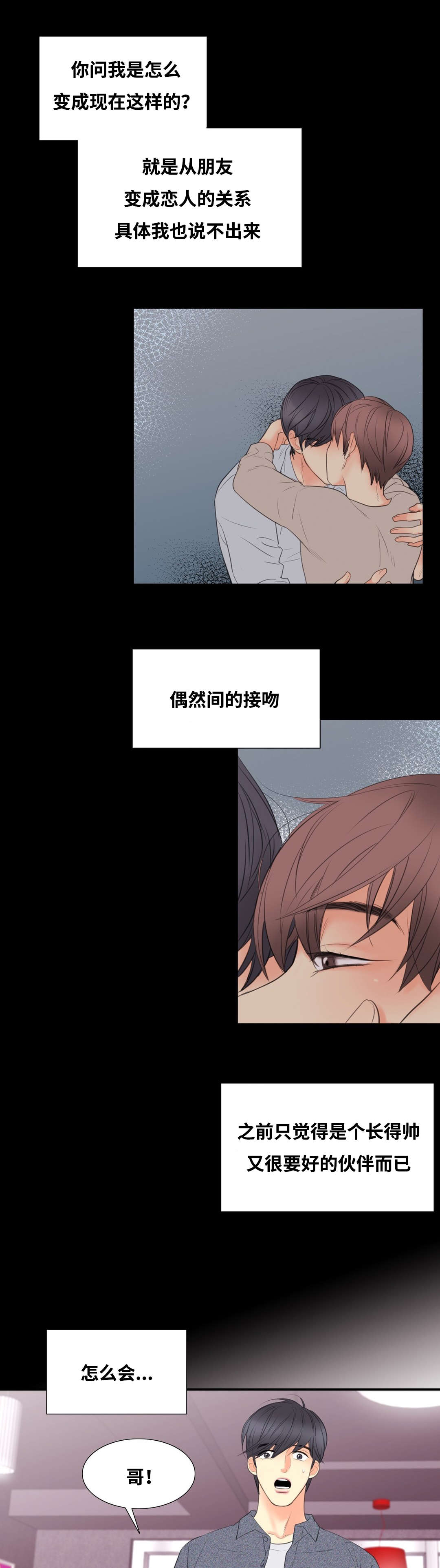 印迹的拼音漫画,第6章：觉得我好欺负吗1图