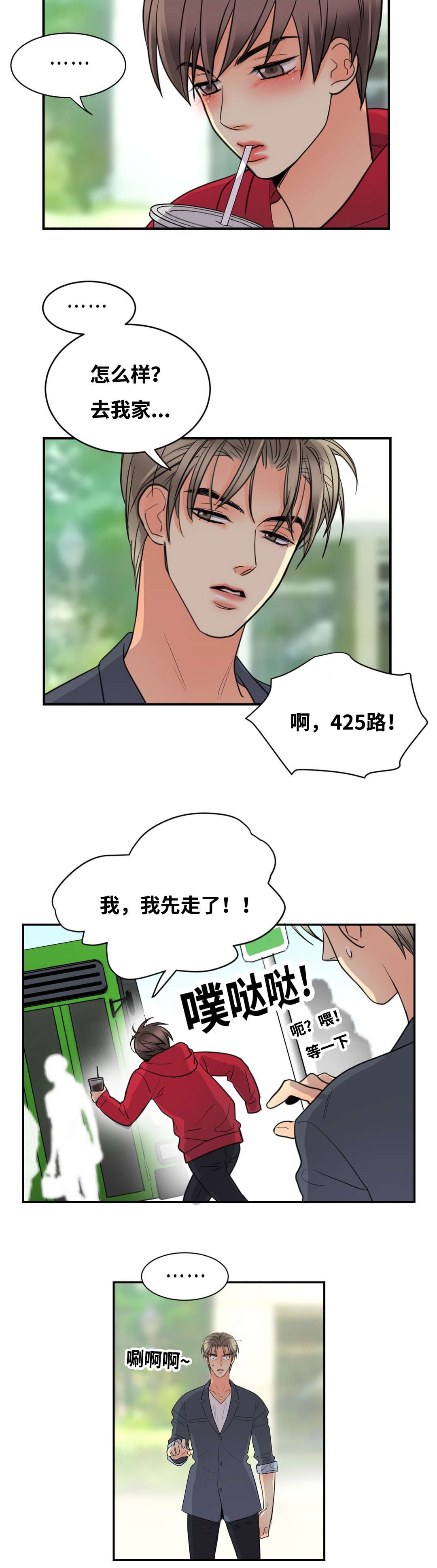 印迹杂交技术和hpv的区别漫画,第26章：上床再说1图