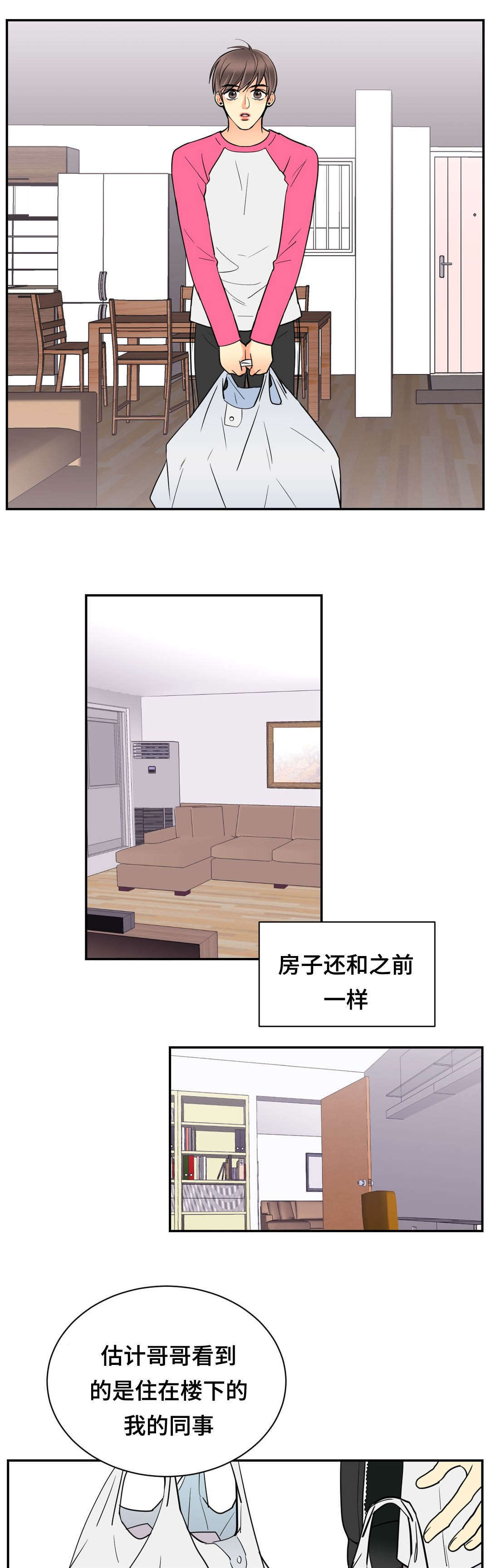 印迹漫画漫画,第72章：和好如初2图