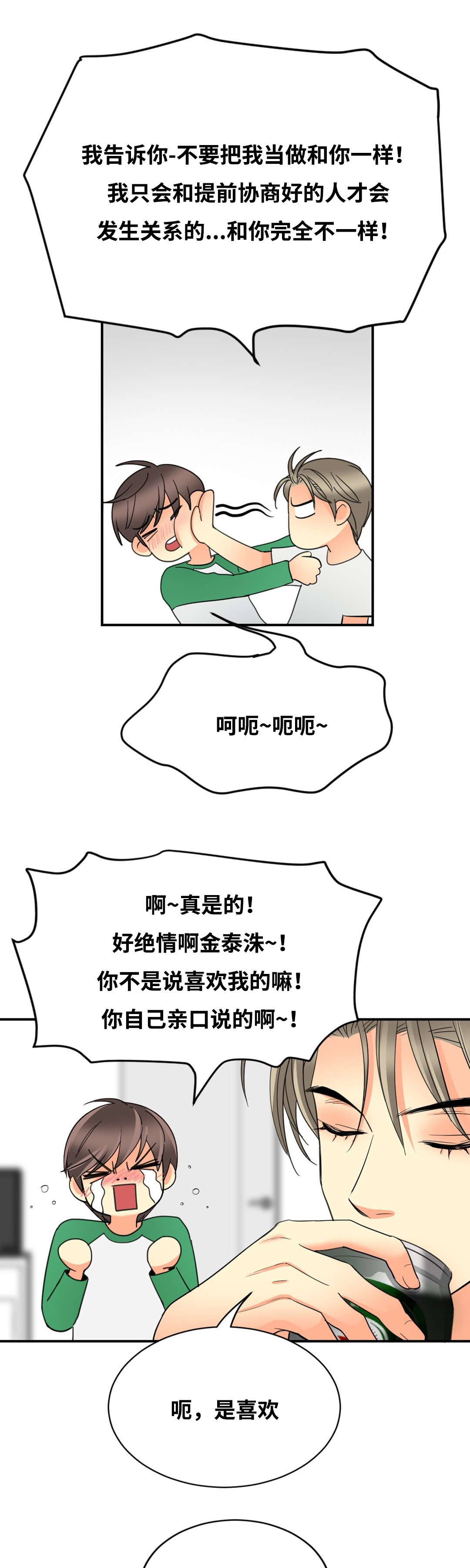 印迹的拼音漫画,第41章：不自觉1图