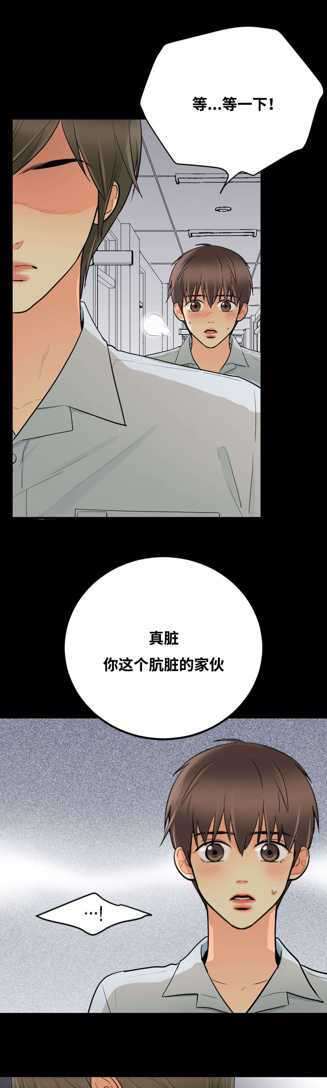 印迹的拼音漫画,第46章：我喜欢你1图