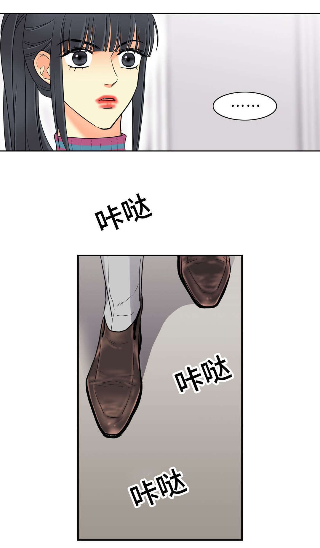 印迹的拼音漫画,第62章：我是他爱人2图