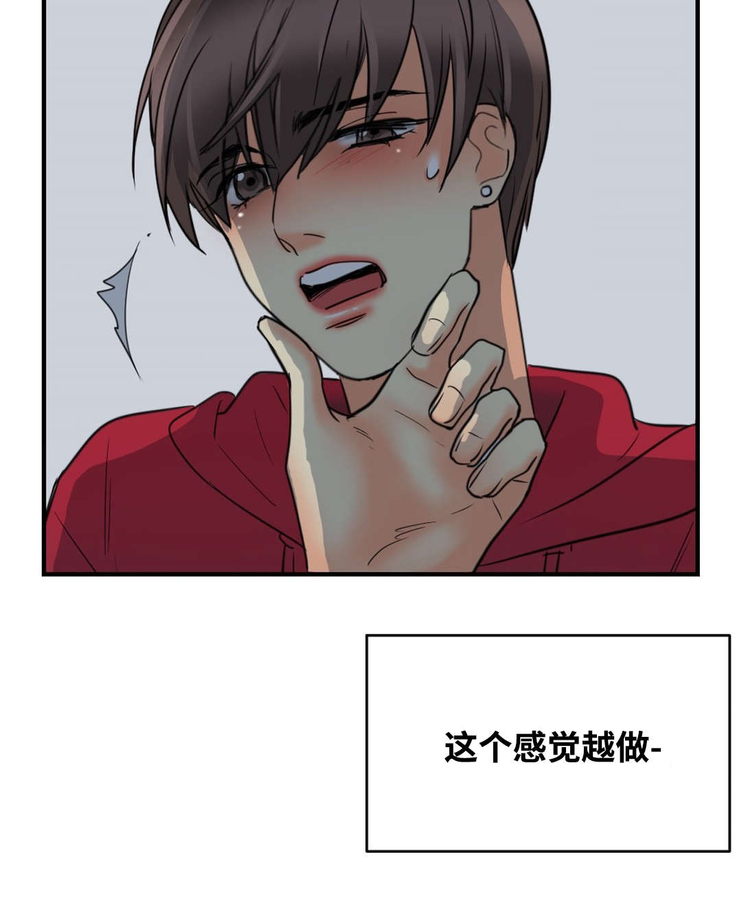 印迹漫画漫画,第27章：就看我1图