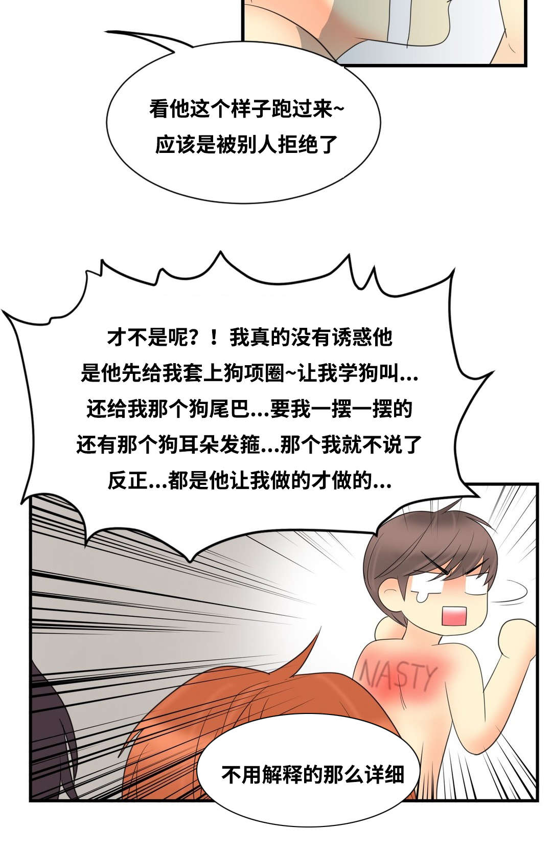 印迹生活旗舰店漫画,第11章：一定会满足你1图