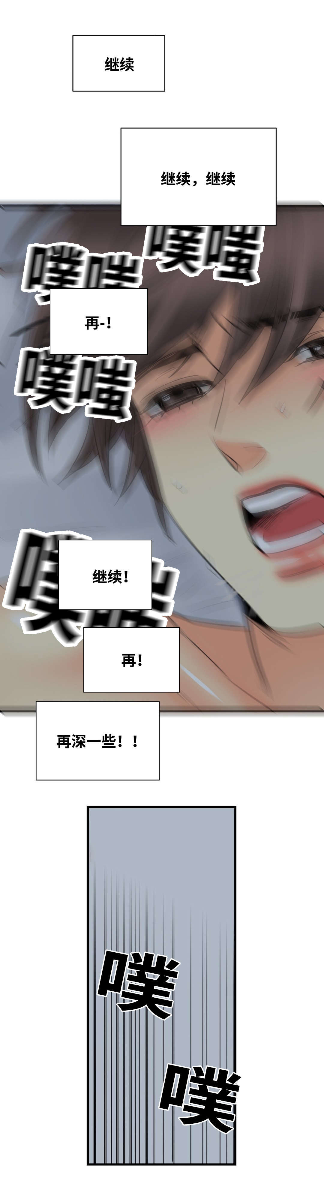 印迹的拼音漫画,第42章：为什么1图