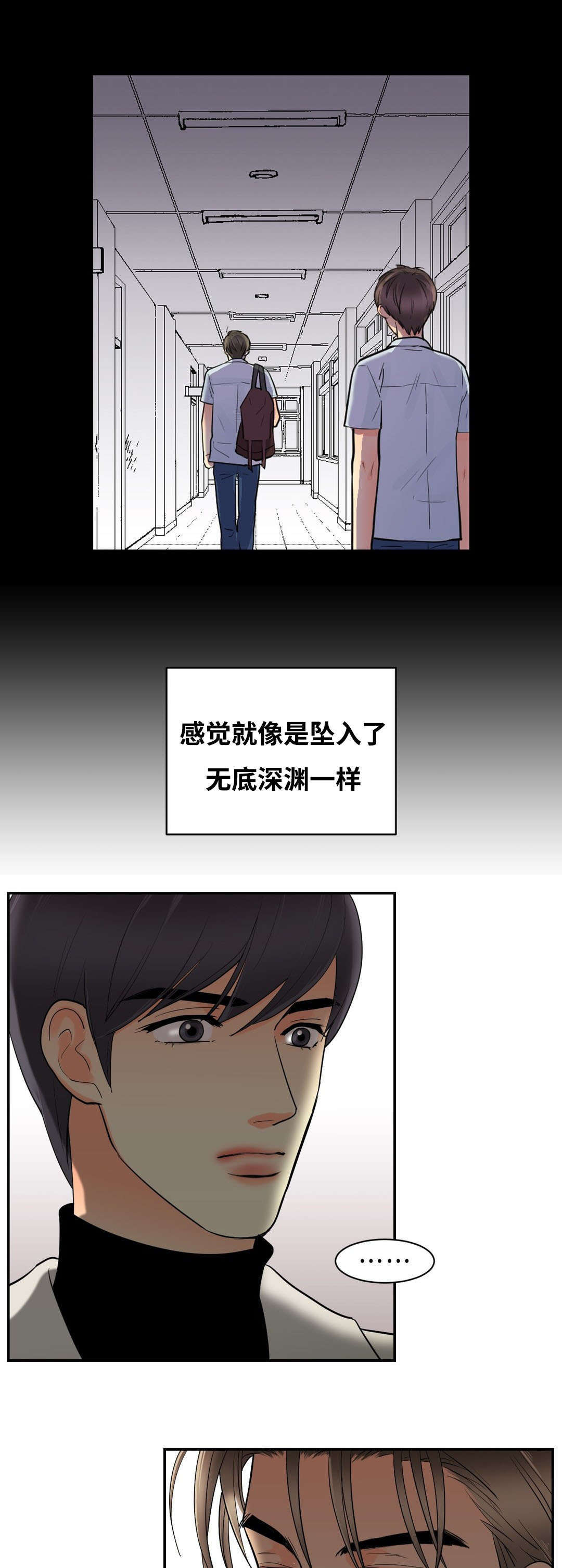 印迹设计官网漫画,第47章：赶来2图