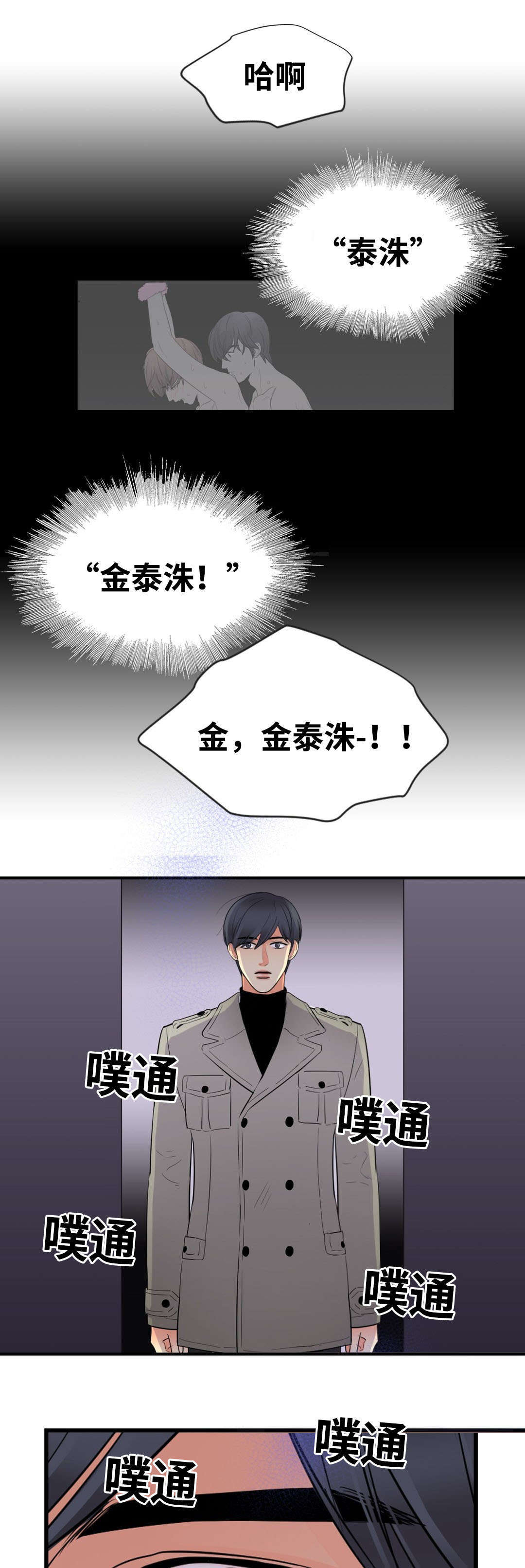 印迹杂交技术和hpv的区别漫画,第49章：凝视2图