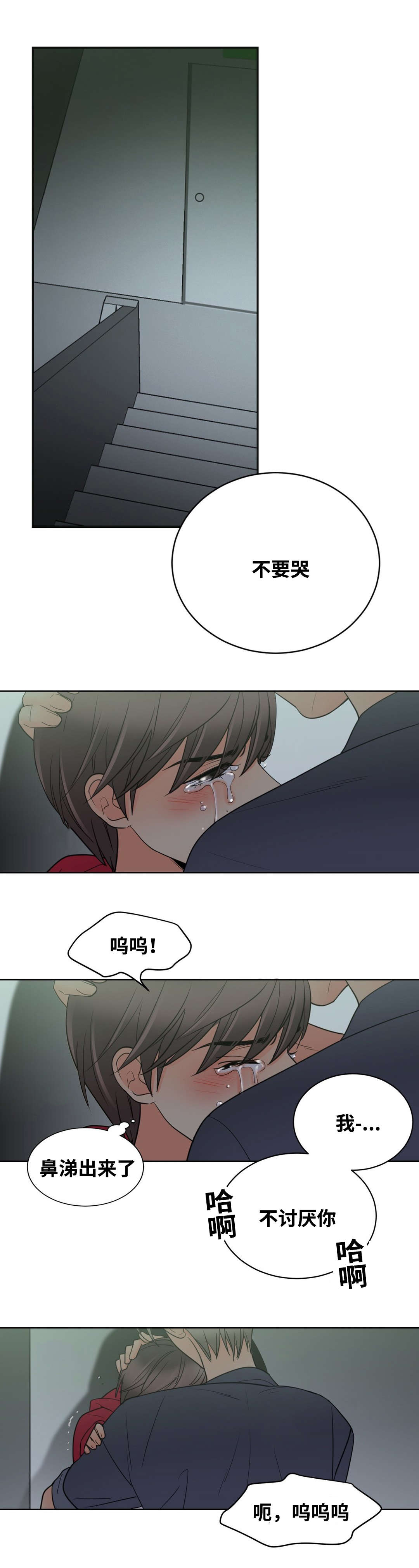 印迹生鲜官方旗舰店在哪里漫画,第26章：上床再说1图