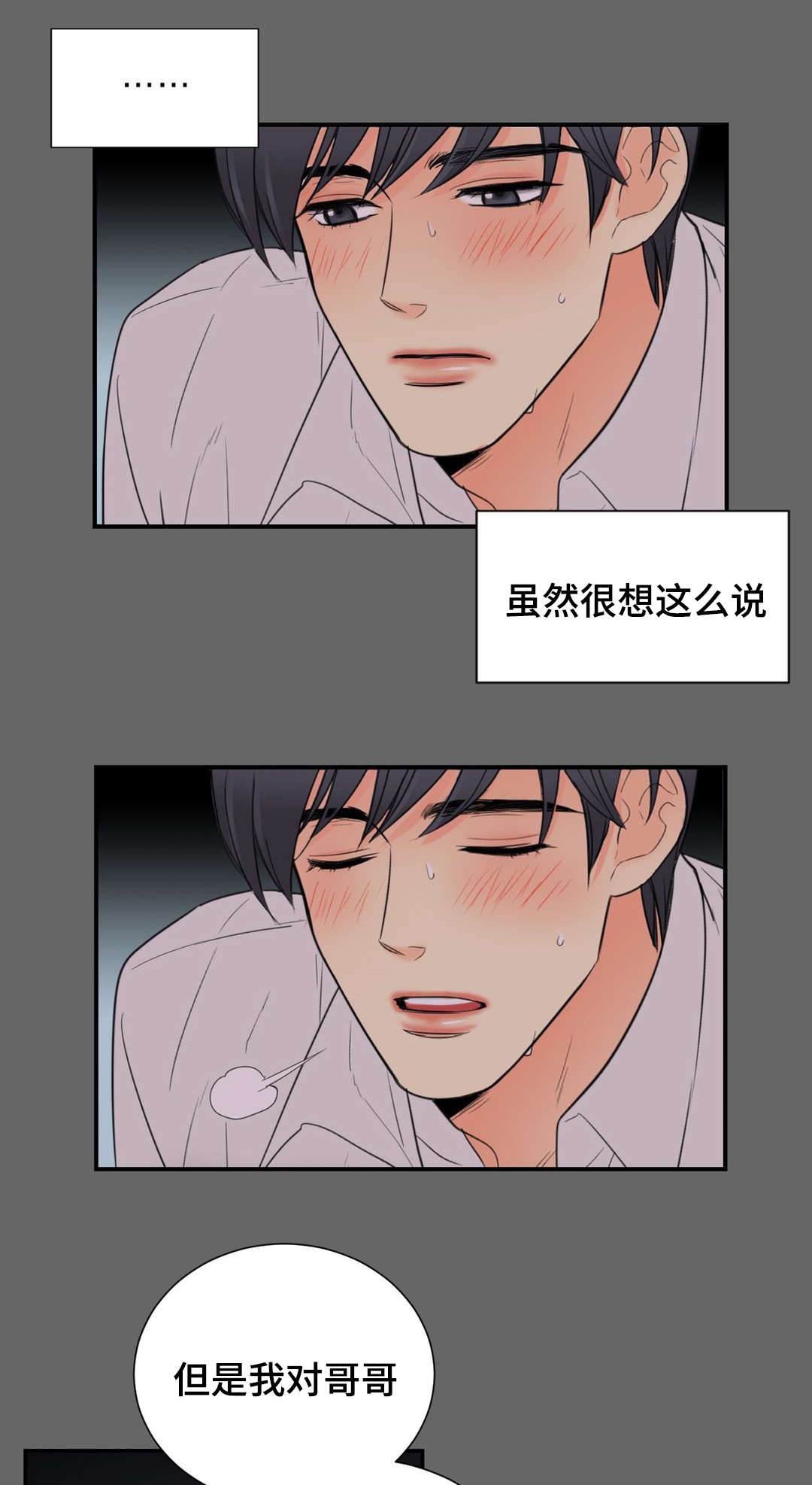 印迹石进漫画,第16章：要不要来我这1图