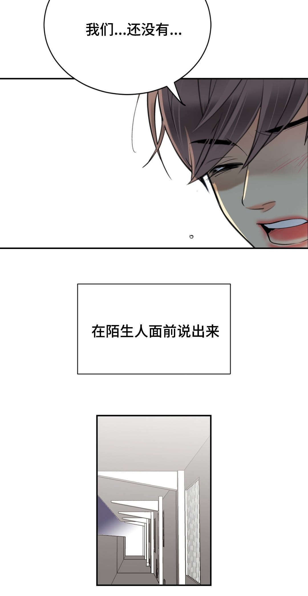 印迹和印记什么意思区别漫画,第63章：回来2图