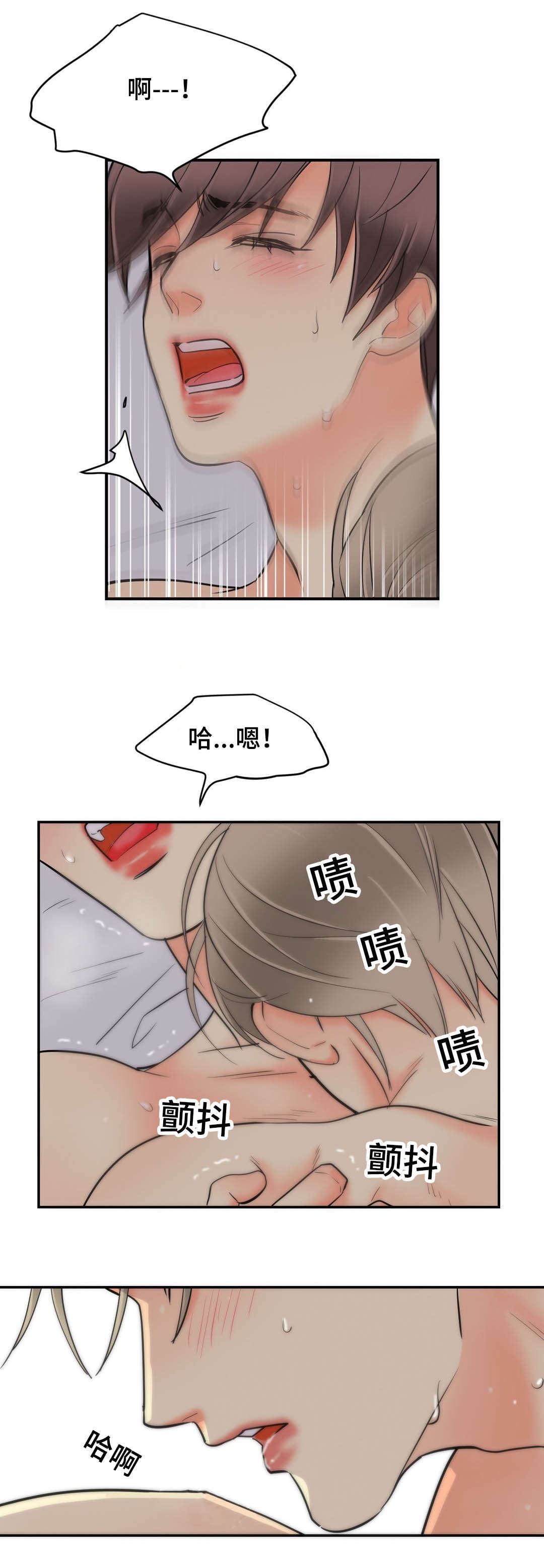 e7检查什么漫画,第61章：逃跑1图